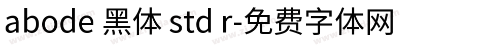 abode 黑体 std r字体转换